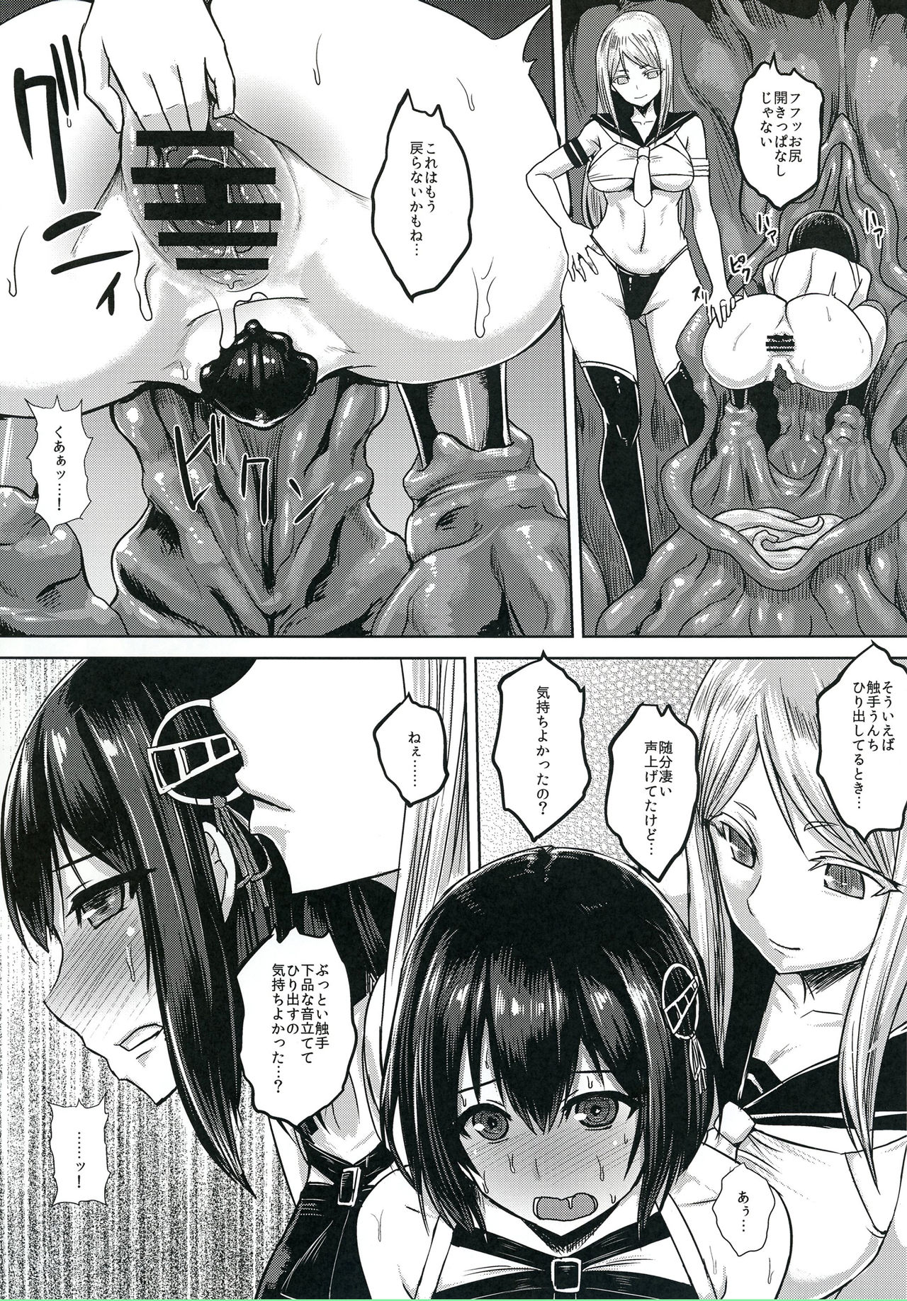 [石村屋 (いしむら)] 対魔艦ハグロ (艦隊これくしょん -艦これ-) [DL版]