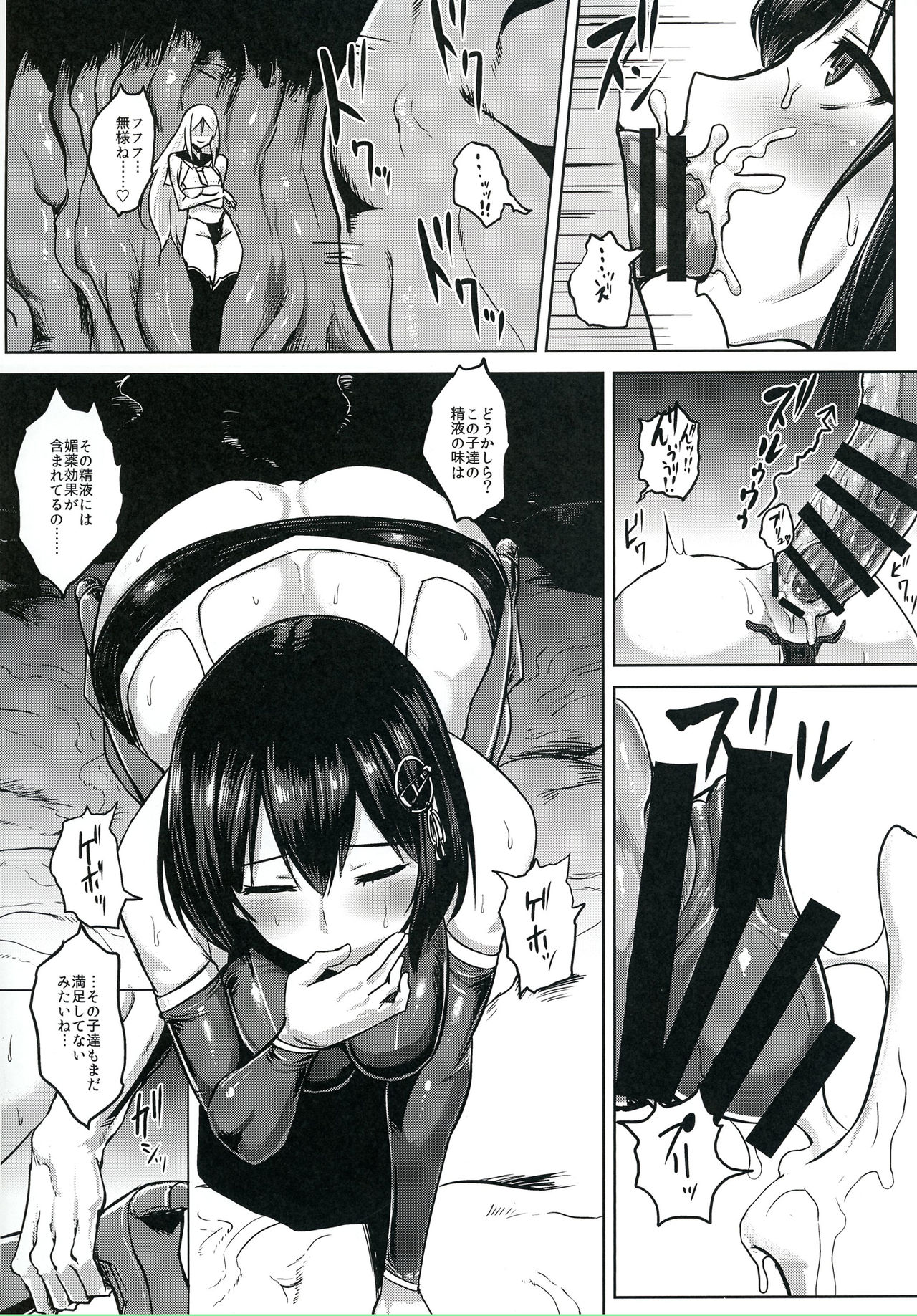 [石村屋 (いしむら)] 対魔艦ハグロ (艦隊これくしょん -艦これ-) [DL版]