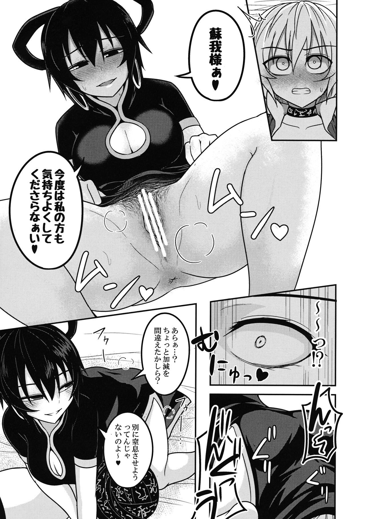 (紅楼夢12) [ラピスラズリ鉱石 (黒羽ラピッド)] カミナリドール (東方Project)