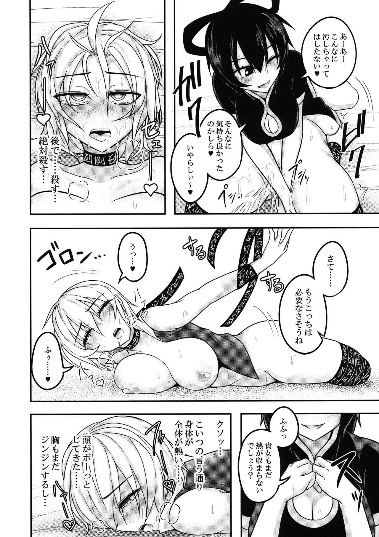 (紅楼夢12) [ラピスラズリ鉱石 (黒羽ラピッド)] カミナリドール (東方Project)