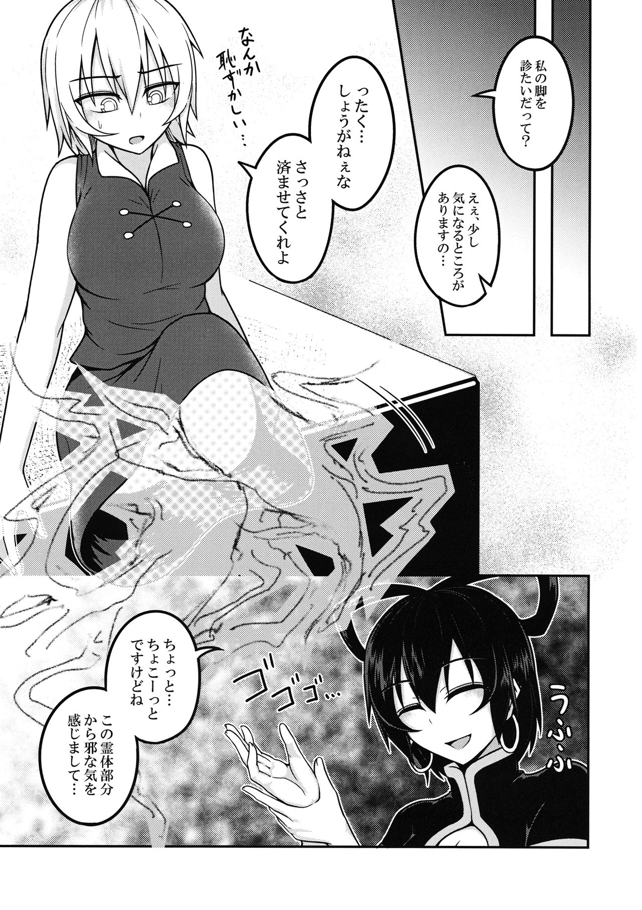 (紅楼夢12) [ラピスラズリ鉱石 (黒羽ラピッド)] カミナリドール (東方Project)