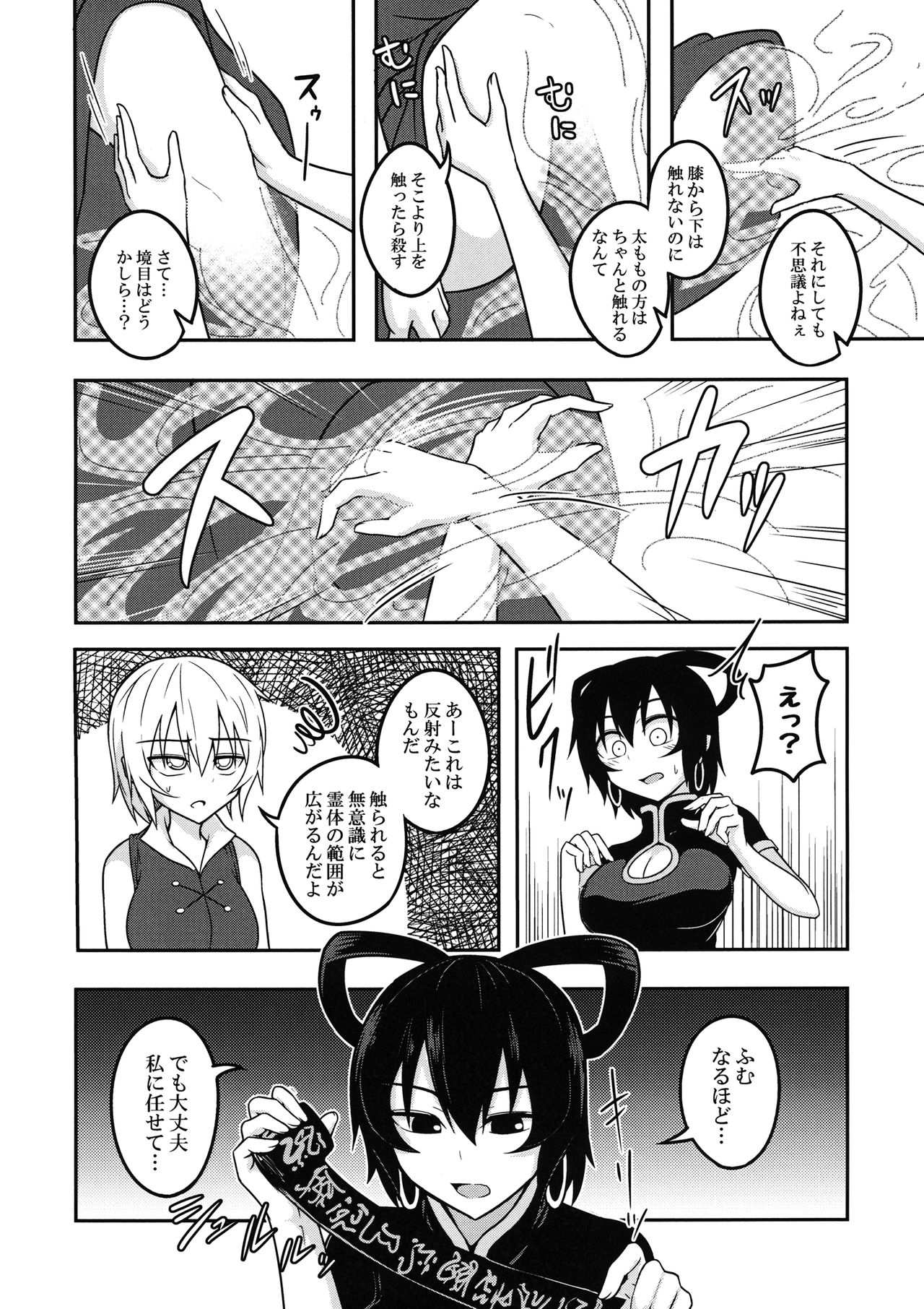 (紅楼夢12) [ラピスラズリ鉱石 (黒羽ラピッド)] カミナリドール (東方Project)