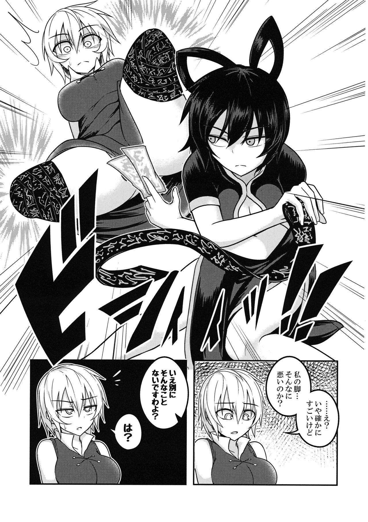 (紅楼夢12) [ラピスラズリ鉱石 (黒羽ラピッド)] カミナリドール (東方Project)