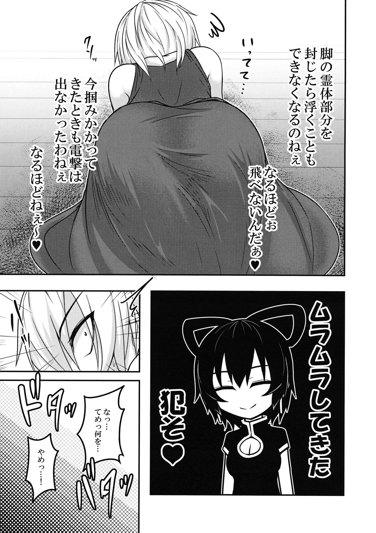 (紅楼夢12) [ラピスラズリ鉱石 (黒羽ラピッド)] カミナリドール (東方Project)