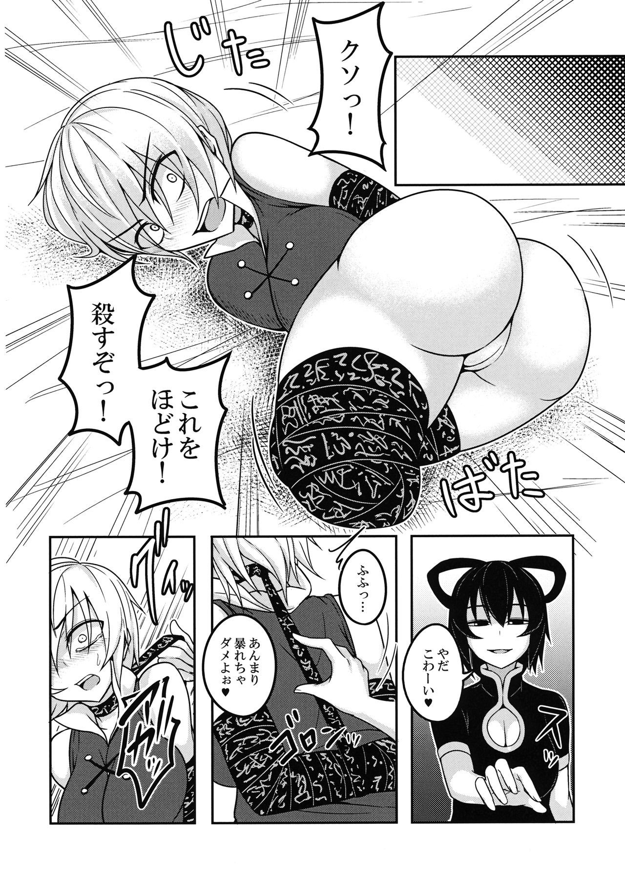 (紅楼夢12) [ラピスラズリ鉱石 (黒羽ラピッド)] カミナリドール (東方Project)