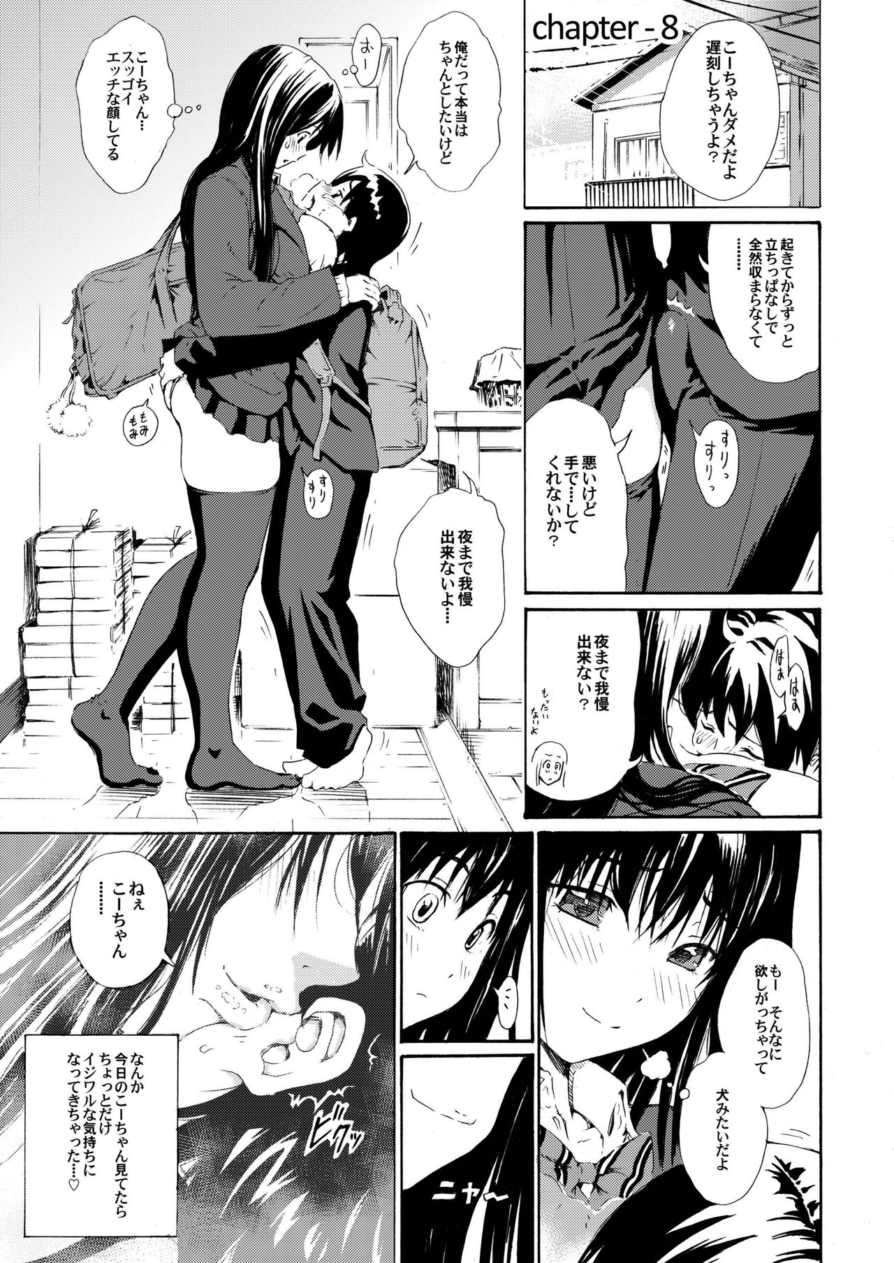 [甘酒鳩商店 (養酒オヘペ)] sweet popcorn 総集編2 (あねどきっ) [DL版]