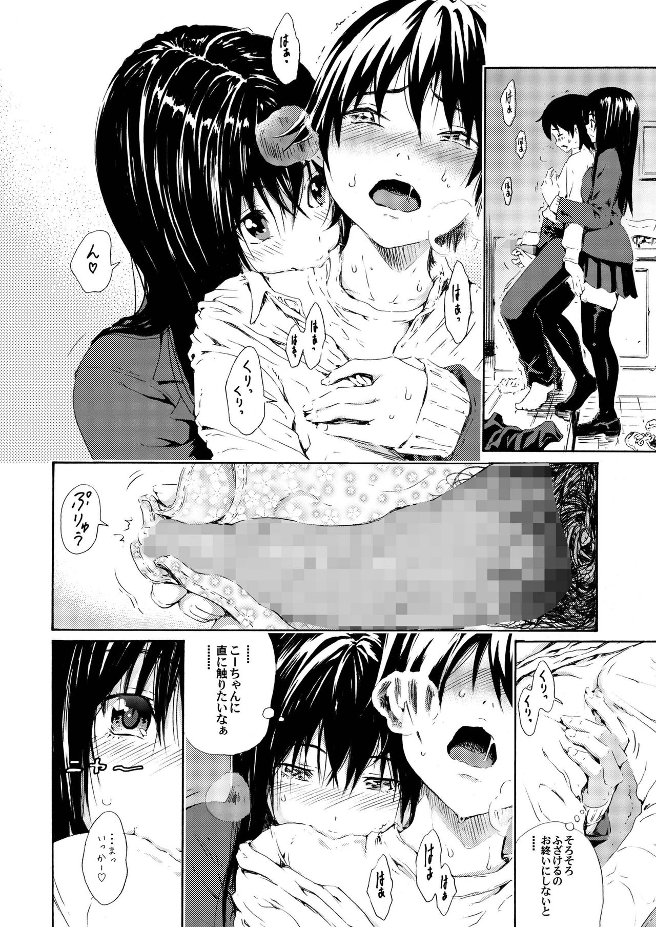 [甘酒鳩商店 (養酒オヘペ)] sweet popcorn 総集編2 (あねどきっ) [DL版]
