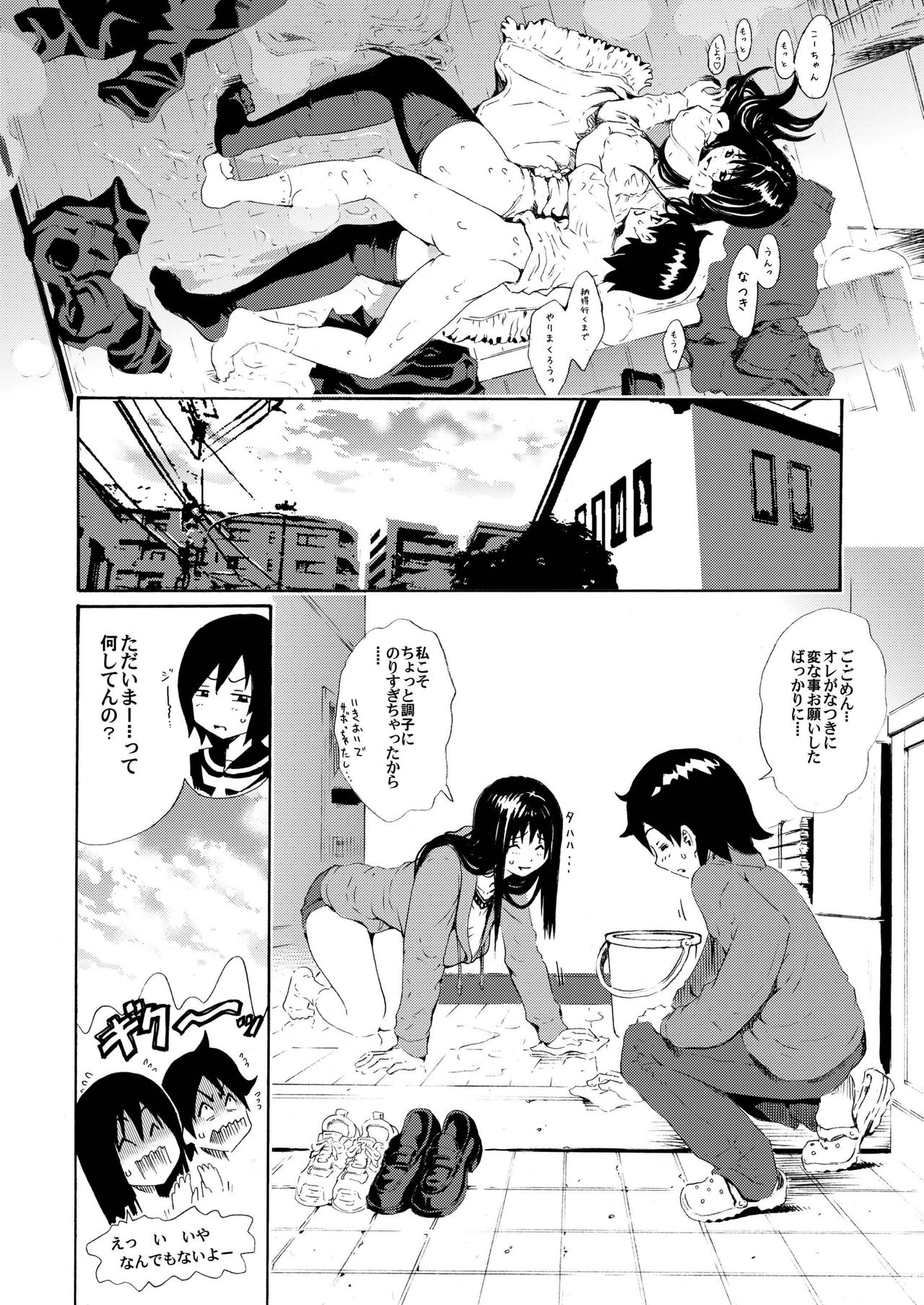 [甘酒鳩商店 (養酒オヘペ)] sweet popcorn 総集編2 (あねどきっ) [DL版]