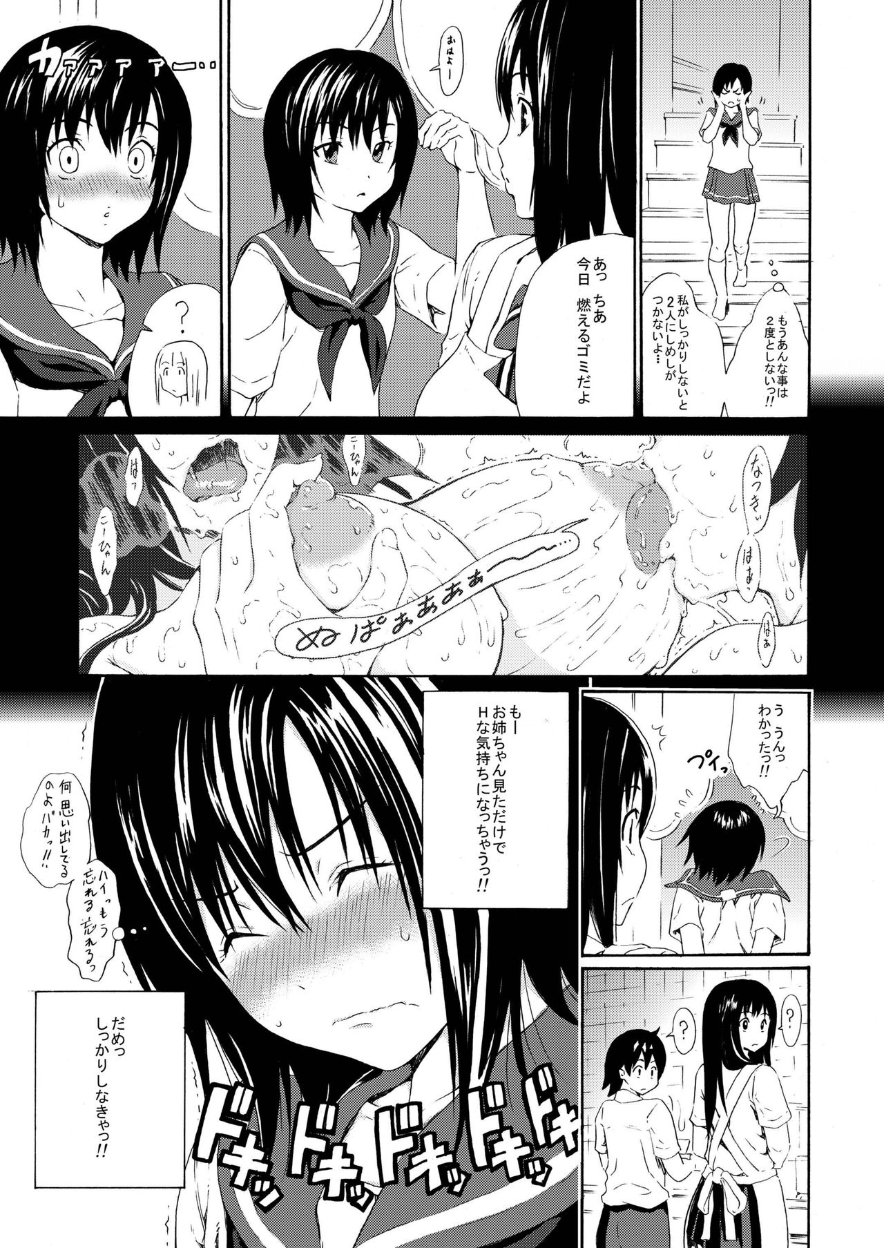 [甘酒鳩商店 (養酒オヘペ)] sweet popcorn 総集編2 (あねどきっ) [DL版]