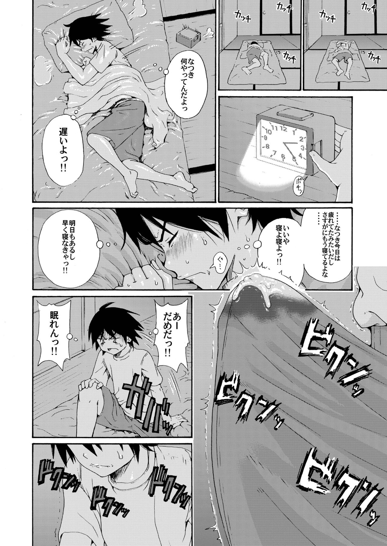 [甘酒鳩商店 (養酒オヘペ)] sweet popcorn 総集編2 (あねどきっ) [DL版]