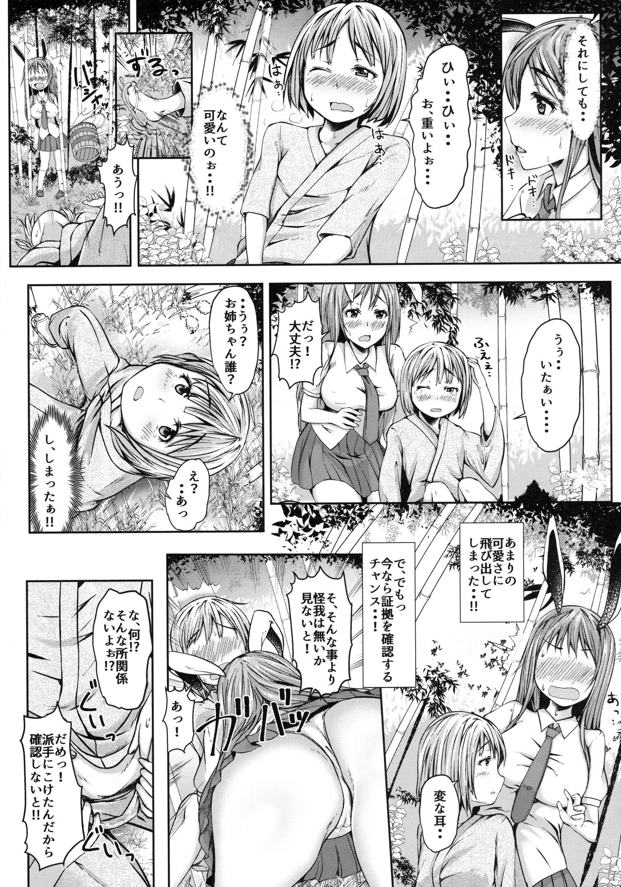 (C90) [田舎の野菜屋 (はぶらえる)] 此岸の記憶 (東方Project)