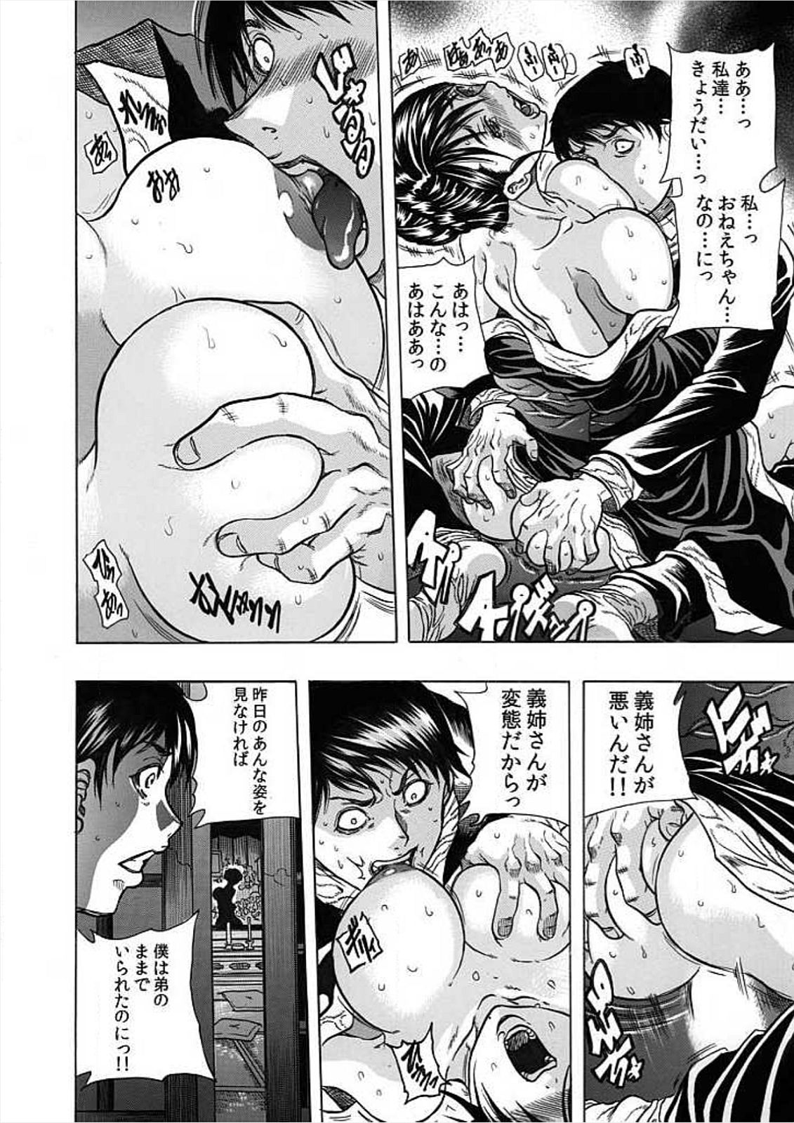 [断華ナオキ] ネクロ －死体で逝く女－ [DL版](1)～(6) [DL版]