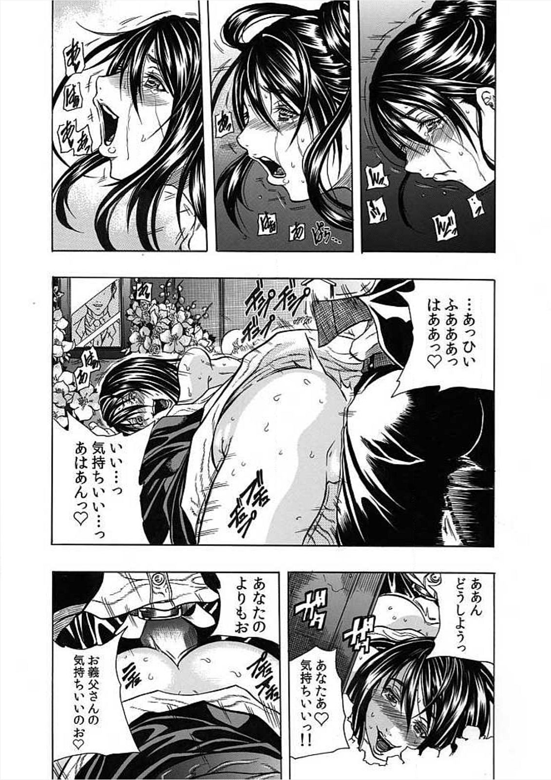 [断華ナオキ] ネクロ －死体で逝く女－ [DL版](1)～(6) [DL版]