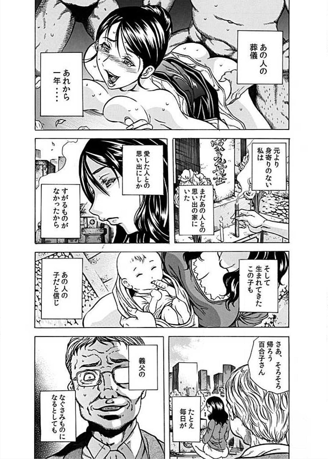 [断華ナオキ] ネクロ －死体で逝く女－ [DL版](1)～(6) [DL版]
