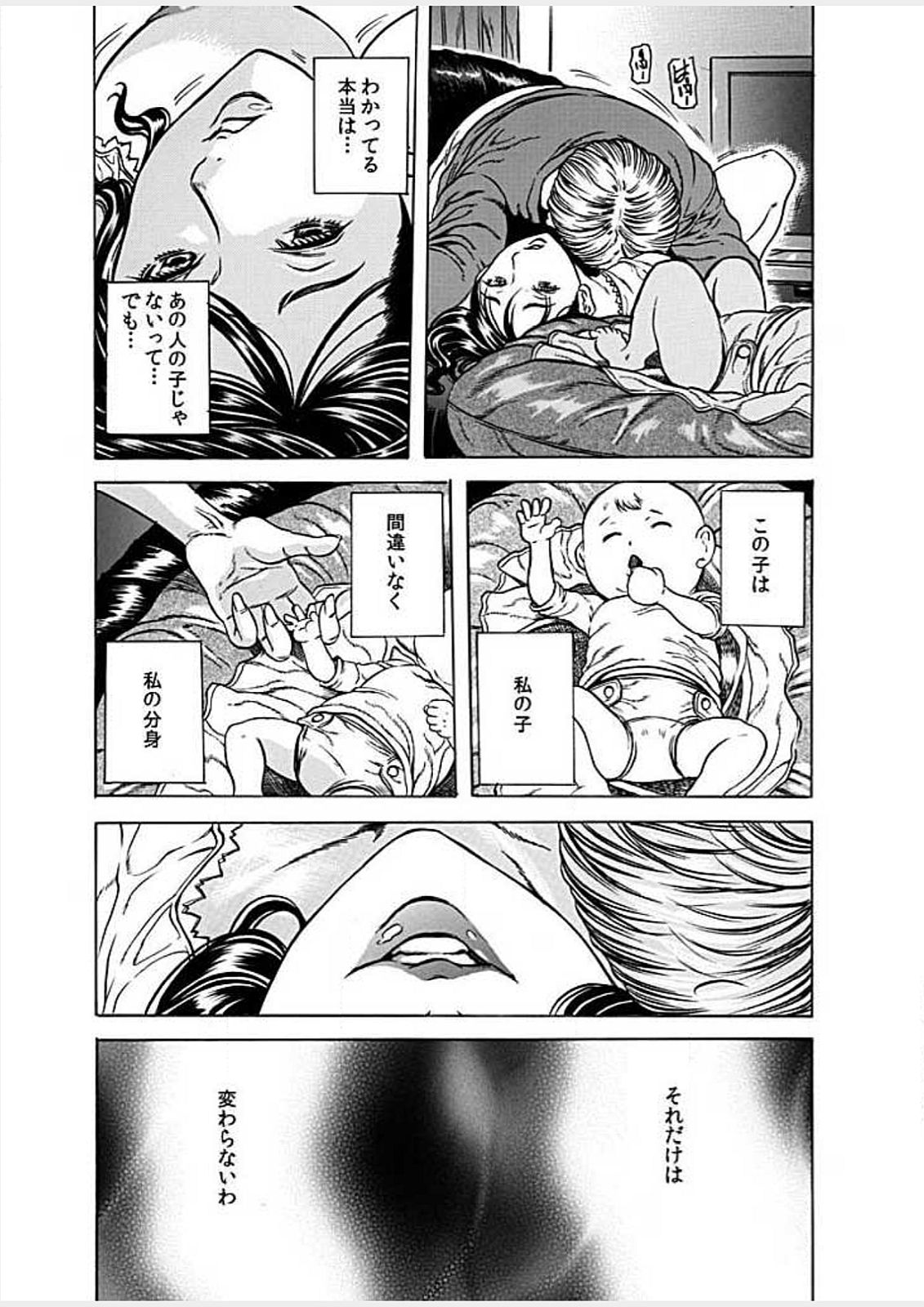 [断華ナオキ] ネクロ －死体で逝く女－ [DL版](1)～(6) [DL版]