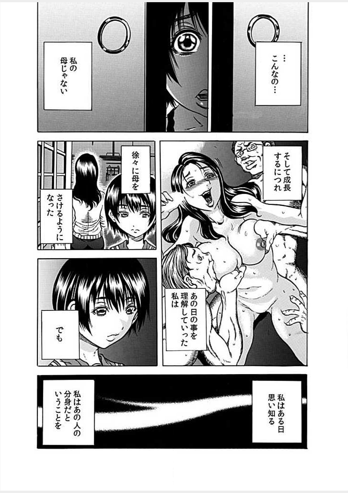 [断華ナオキ] ネクロ －死体で逝く女－ [DL版](1)～(6) [DL版]
