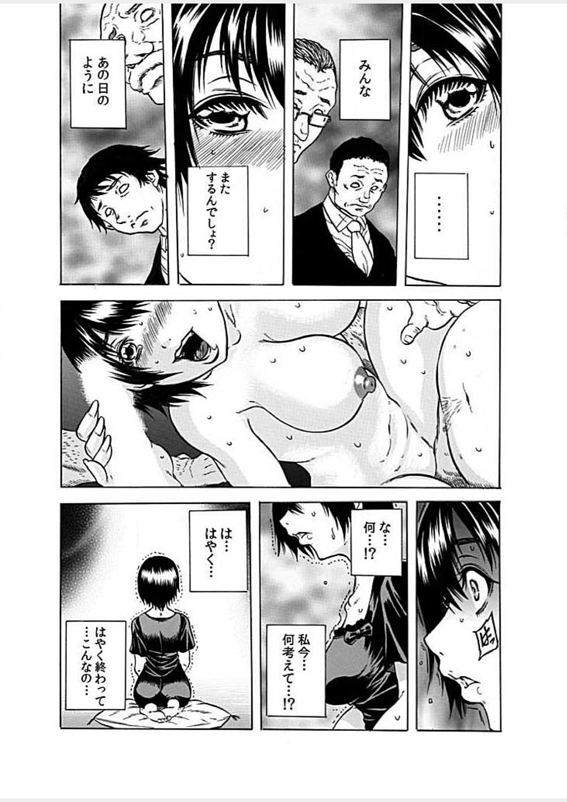 [断華ナオキ] ネクロ －死体で逝く女－ [DL版](1)～(6) [DL版]