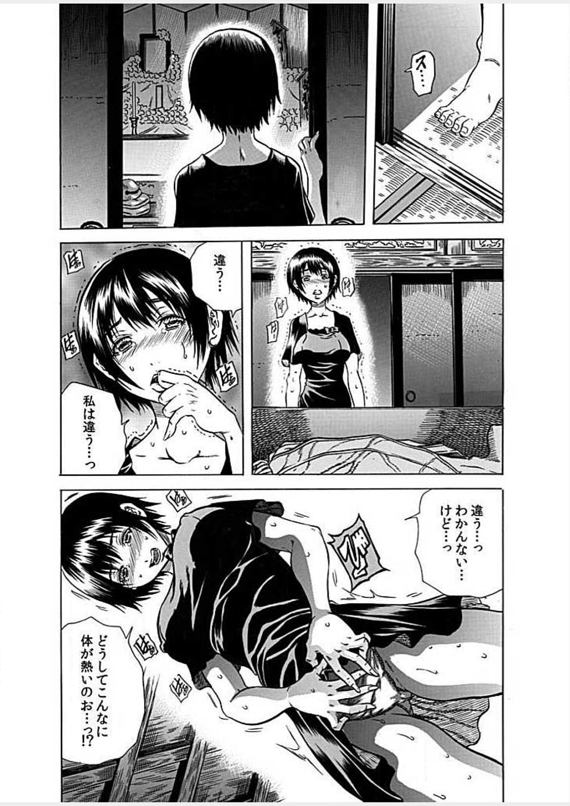 [断華ナオキ] ネクロ －死体で逝く女－ [DL版](1)～(6) [DL版]