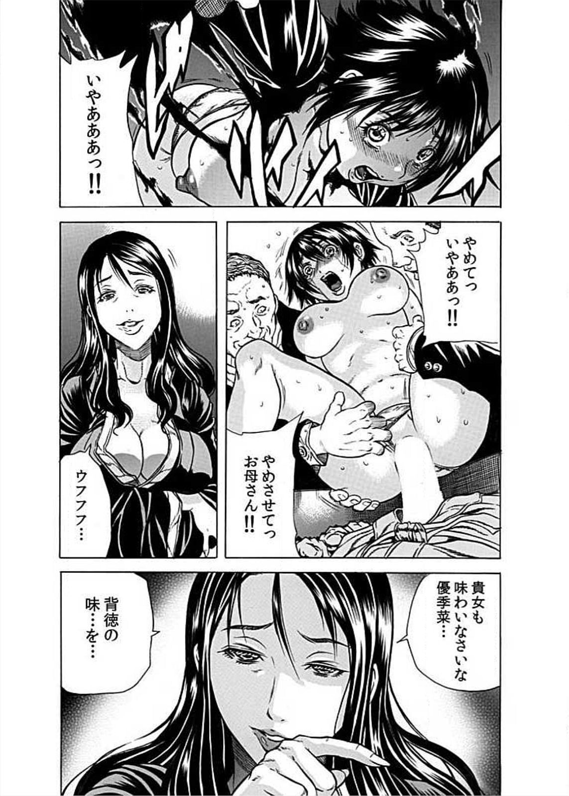 [断華ナオキ] ネクロ －死体で逝く女－ [DL版](1)～(6) [DL版]