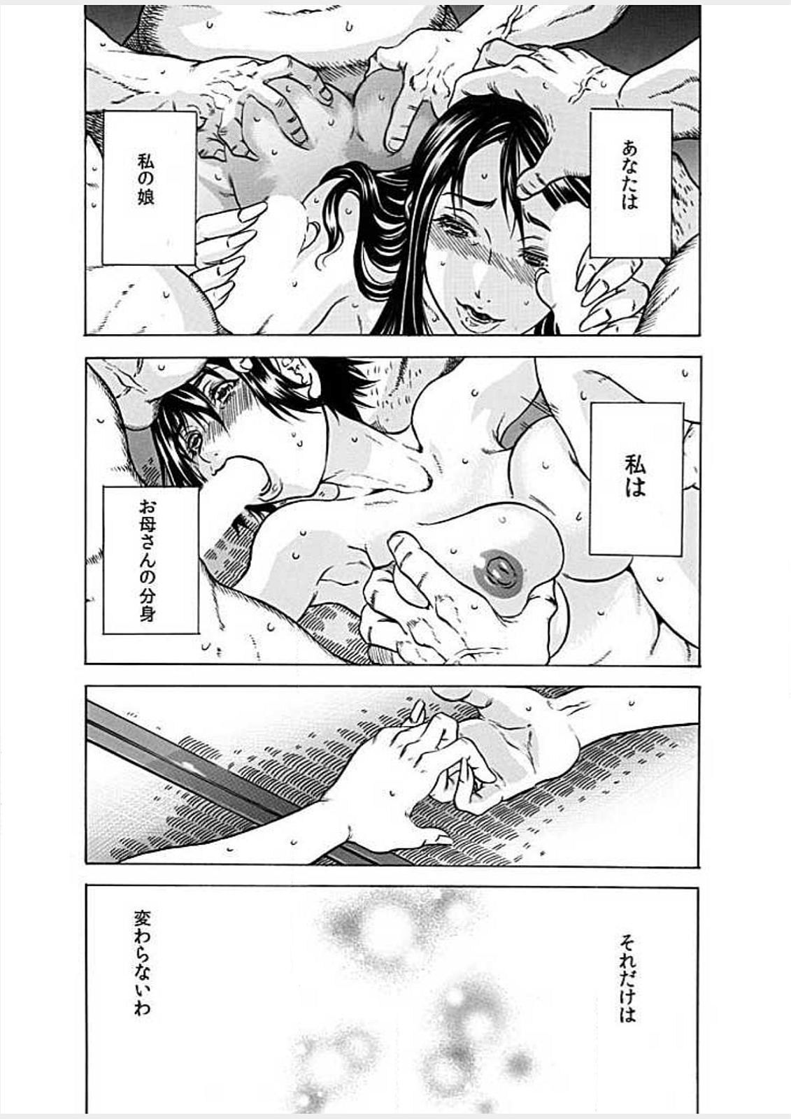 [断華ナオキ] ネクロ －死体で逝く女－ [DL版](1)～(6) [DL版]