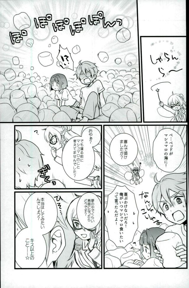 (brilliantdays追加公演) [海原 (うみ)] Mashmarrow fondant (あんさんぶるスターズ!)