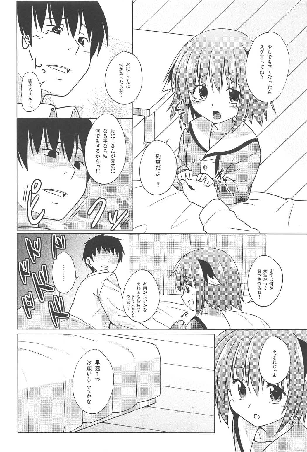 (C91) [とんずら道中 (かざわ)] あるひがしの方のハナシ (東方Project)