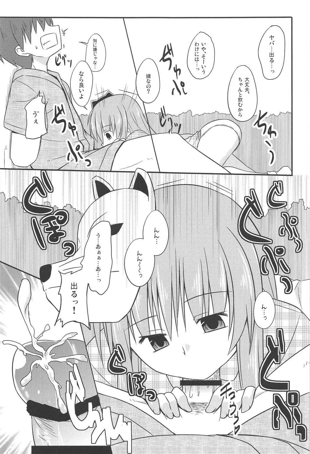 (C91) [とんずら道中 (かざわ)] あるひがしの方のハナシ (東方Project)