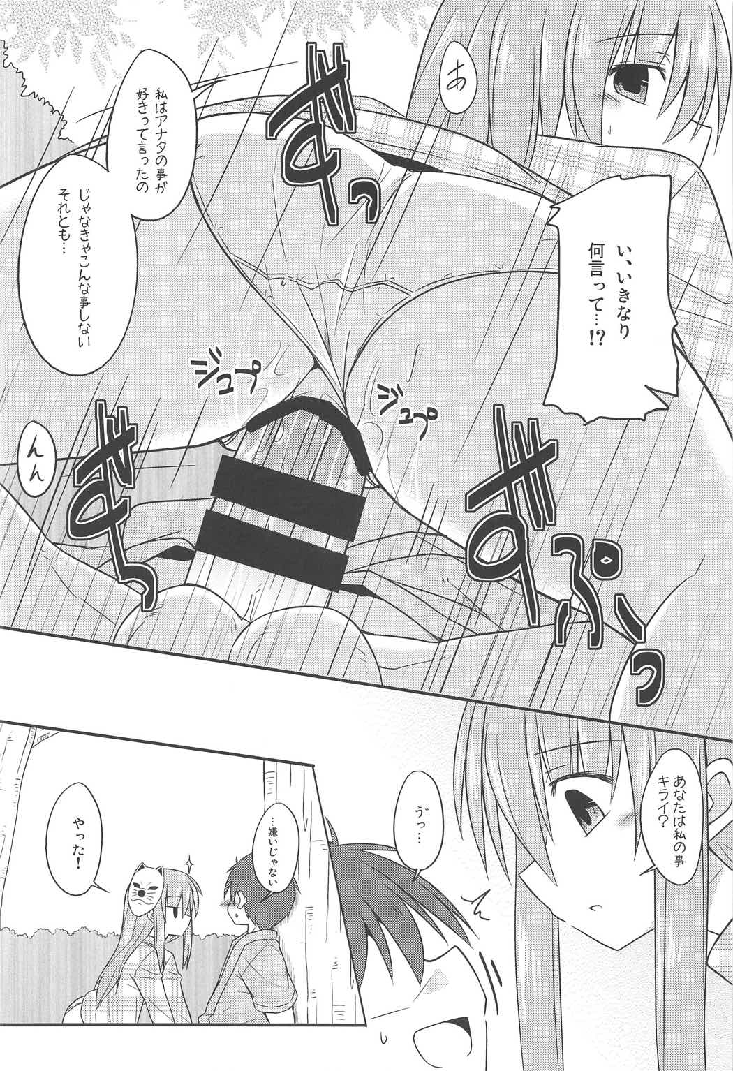 (C91) [とんずら道中 (かざわ)] あるひがしの方のハナシ (東方Project)