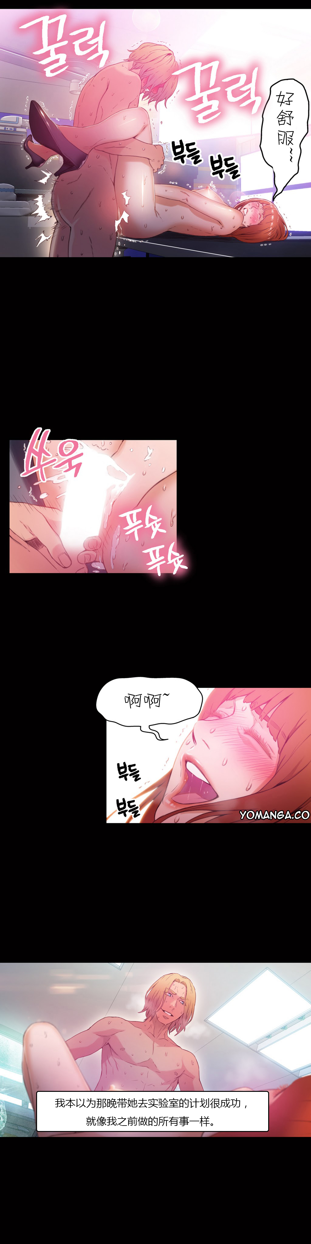 【パク・ヒョンジュン】スウィートガイCh.22-24（中国語）