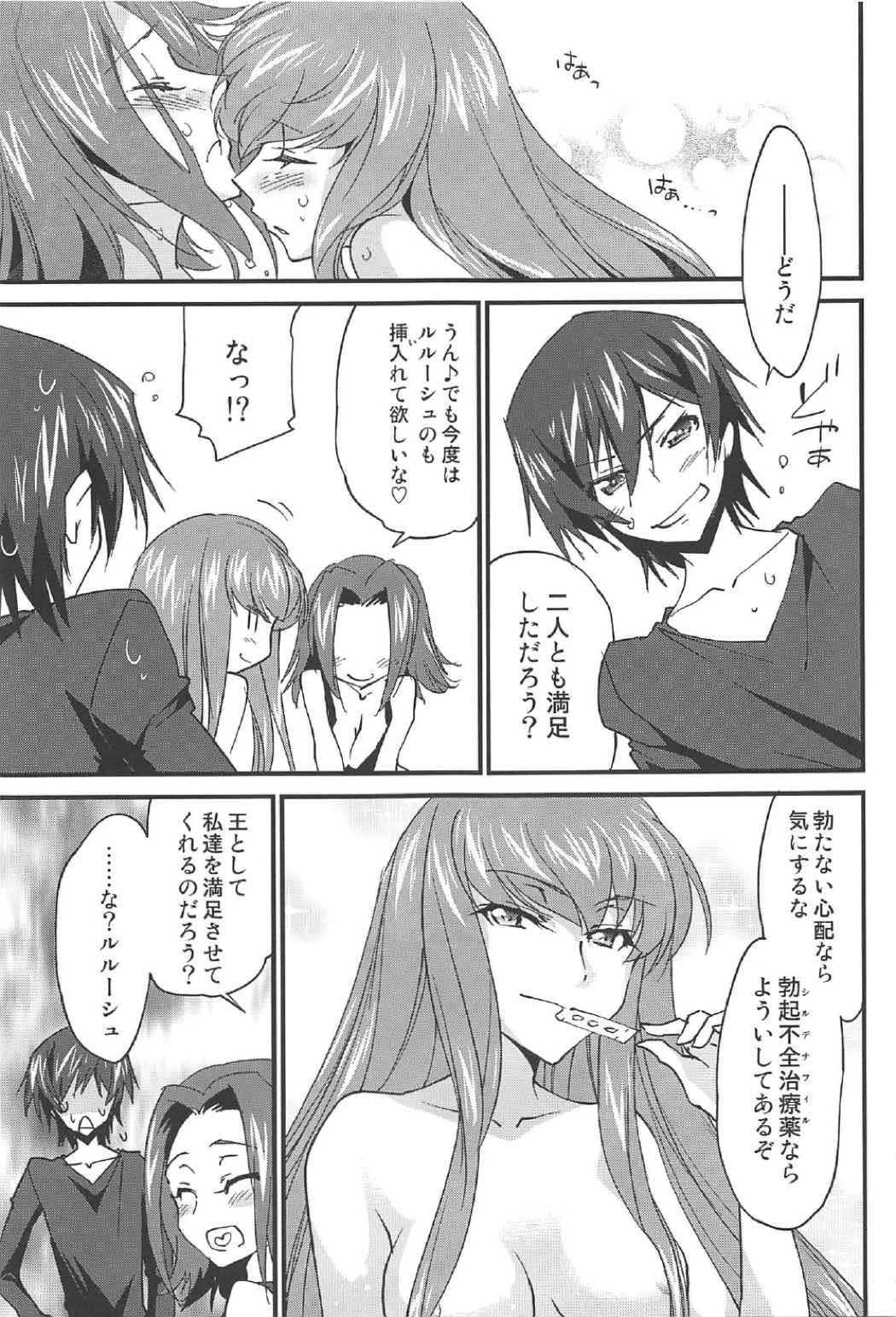 (C91) [Homura's R Comics (結城焔)] 仲良しカレンちゃん (コードギアス 反逆のルルーシュ)