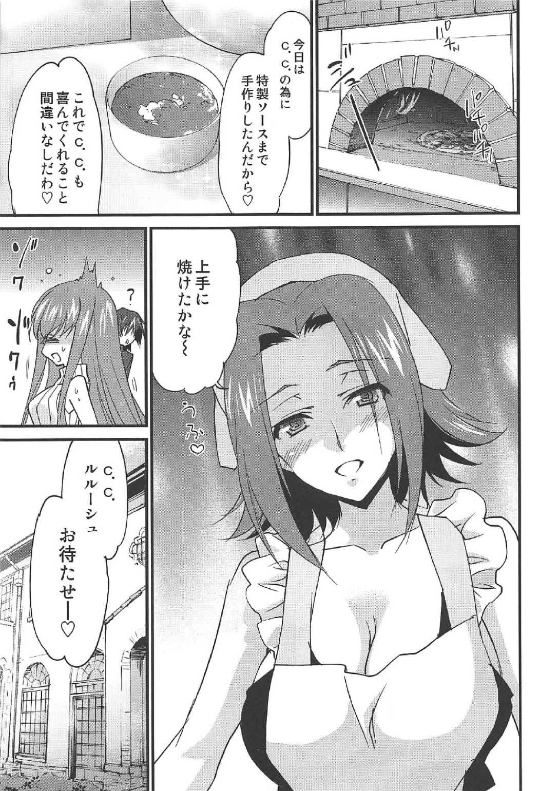 (C91) [Homura's R Comics (結城焔)] 仲良しカレンちゃん (コードギアス 反逆のルルーシュ)