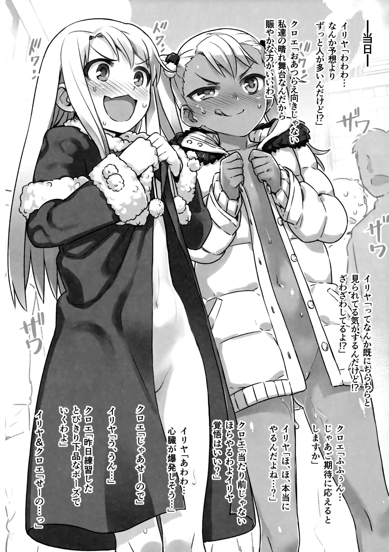 (C91) [774 House (774)] C91会場限定本 (Fate/kaleid liner プリズマ☆イリヤ)