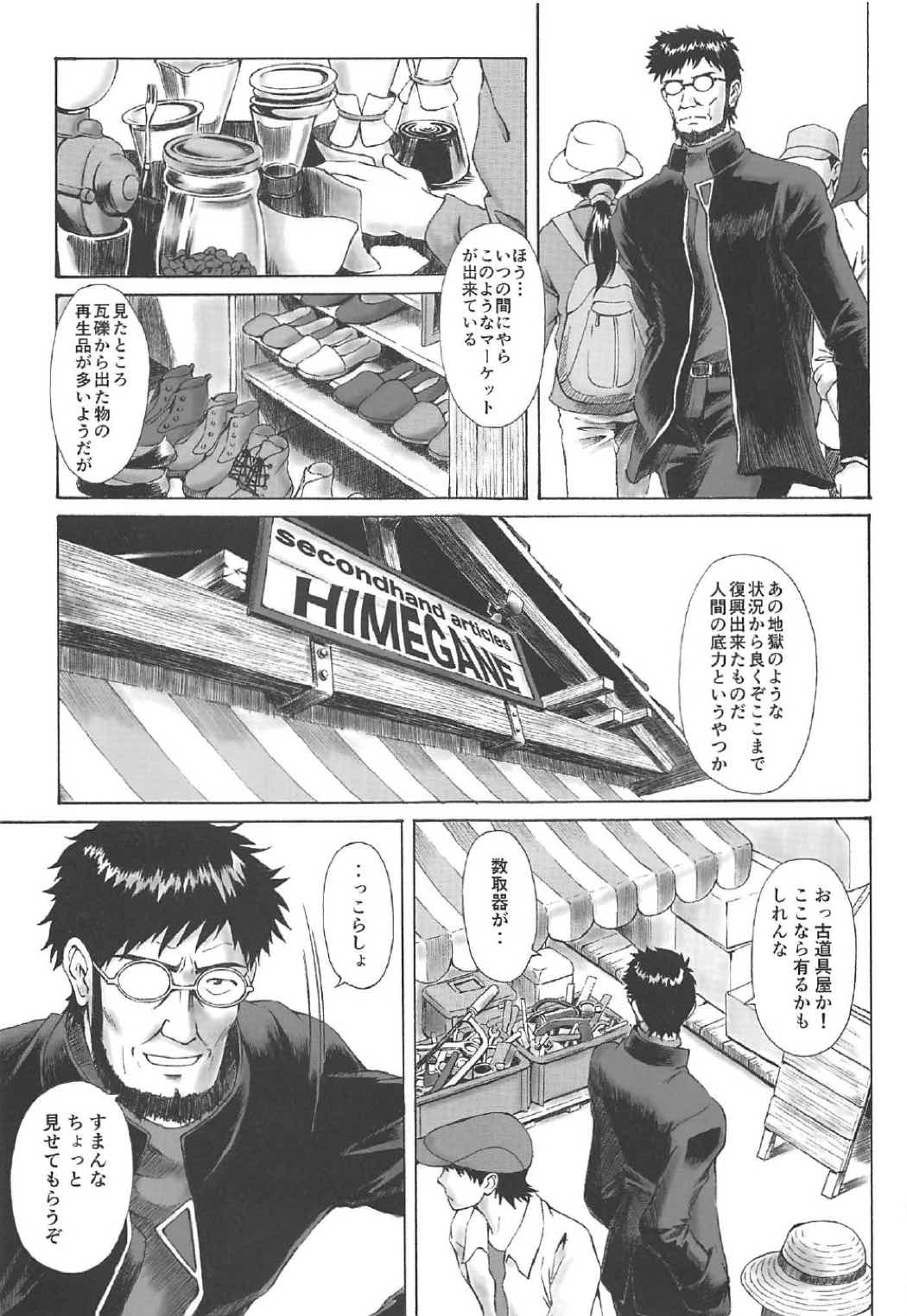 (C91) [天狗のつづら (黒てんぐ)] Misuse (新世紀エヴァンゲリオン)