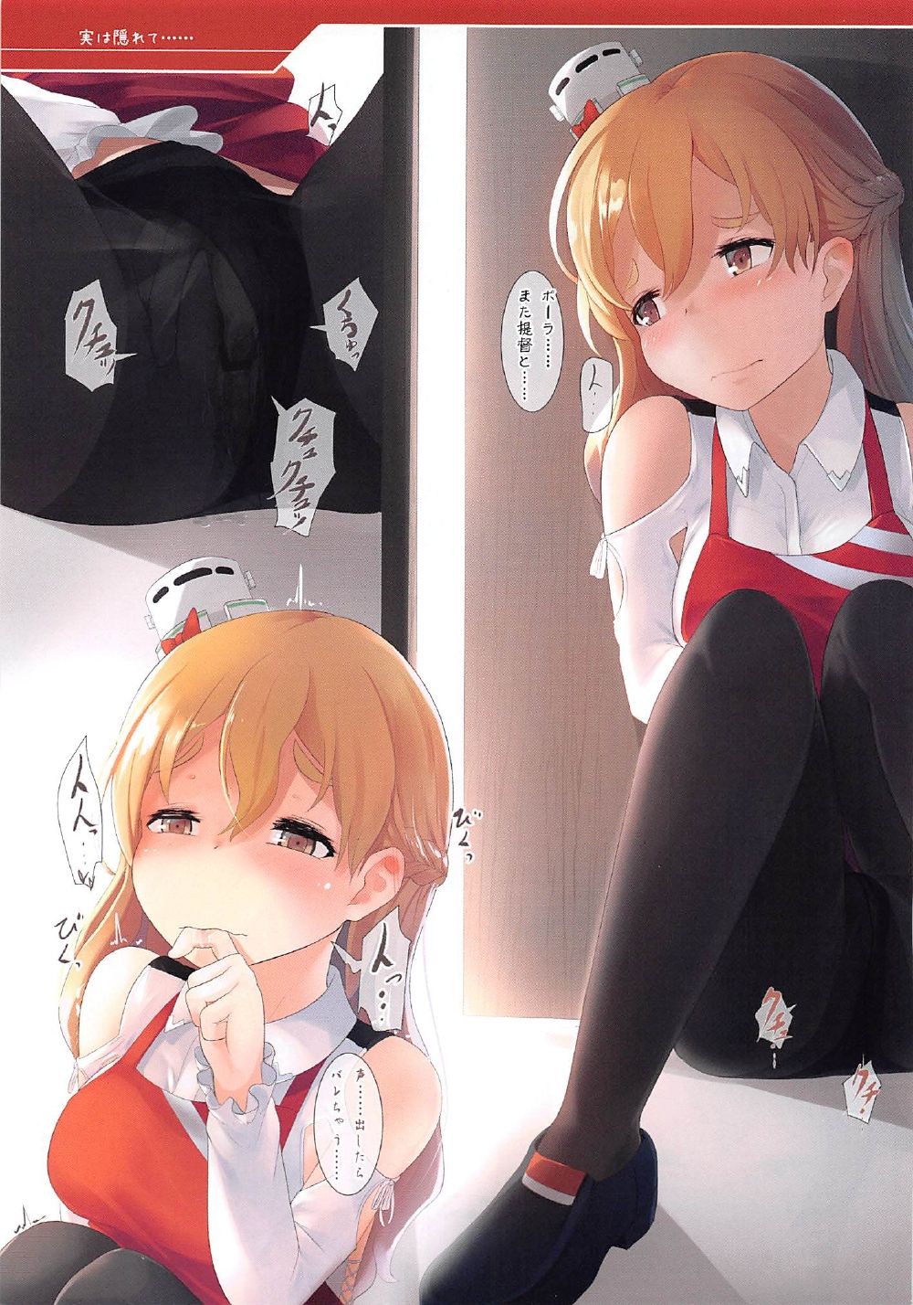 (C91) [こかつ畑 (雨小雨)] ポーラのかんたんおつまみCinCin! (艦隊これくしょん -艦これ-)