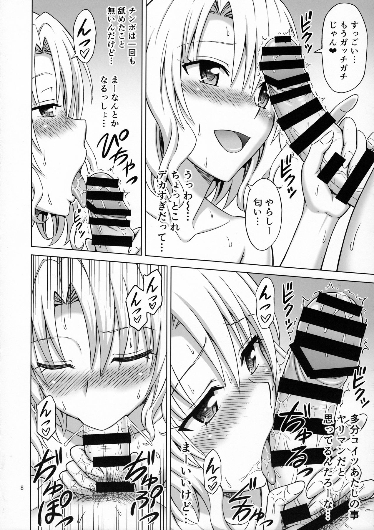 (C91) [ぶれいんでっど (Eiジ)] とらぶるMIX (To LOVEる ダークネス)