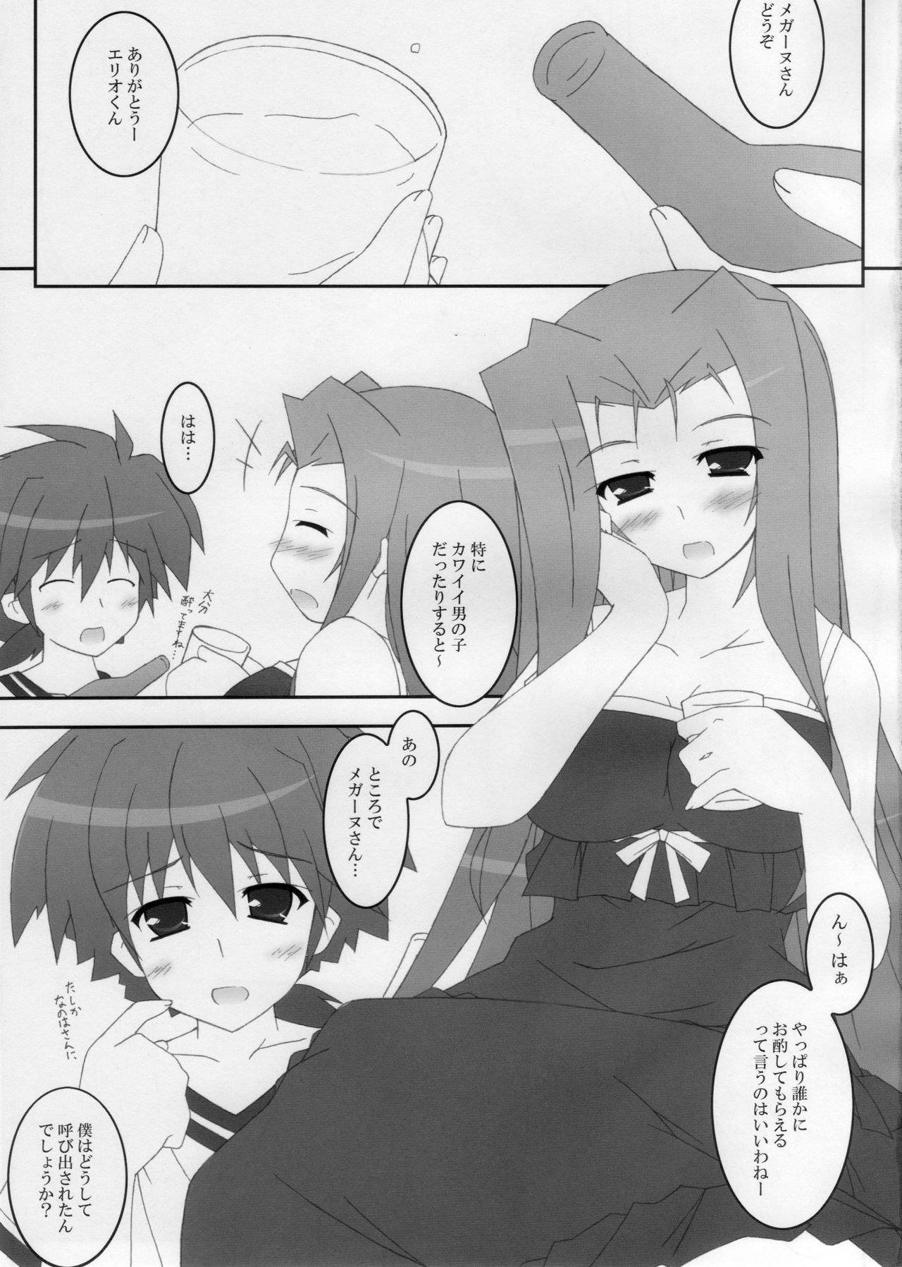 (C79) [三十八式機関銃 (立花暁)] Perfume-Ad' (魔法少女リリカルなのは)