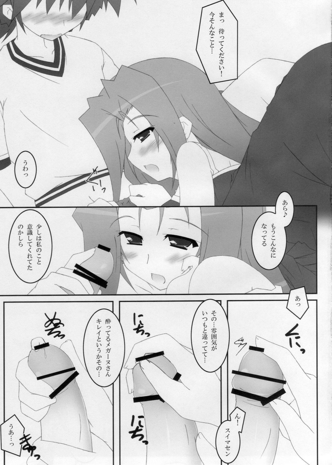 (C79) [三十八式機関銃 (立花暁)] Perfume-Ad' (魔法少女リリカルなのは)