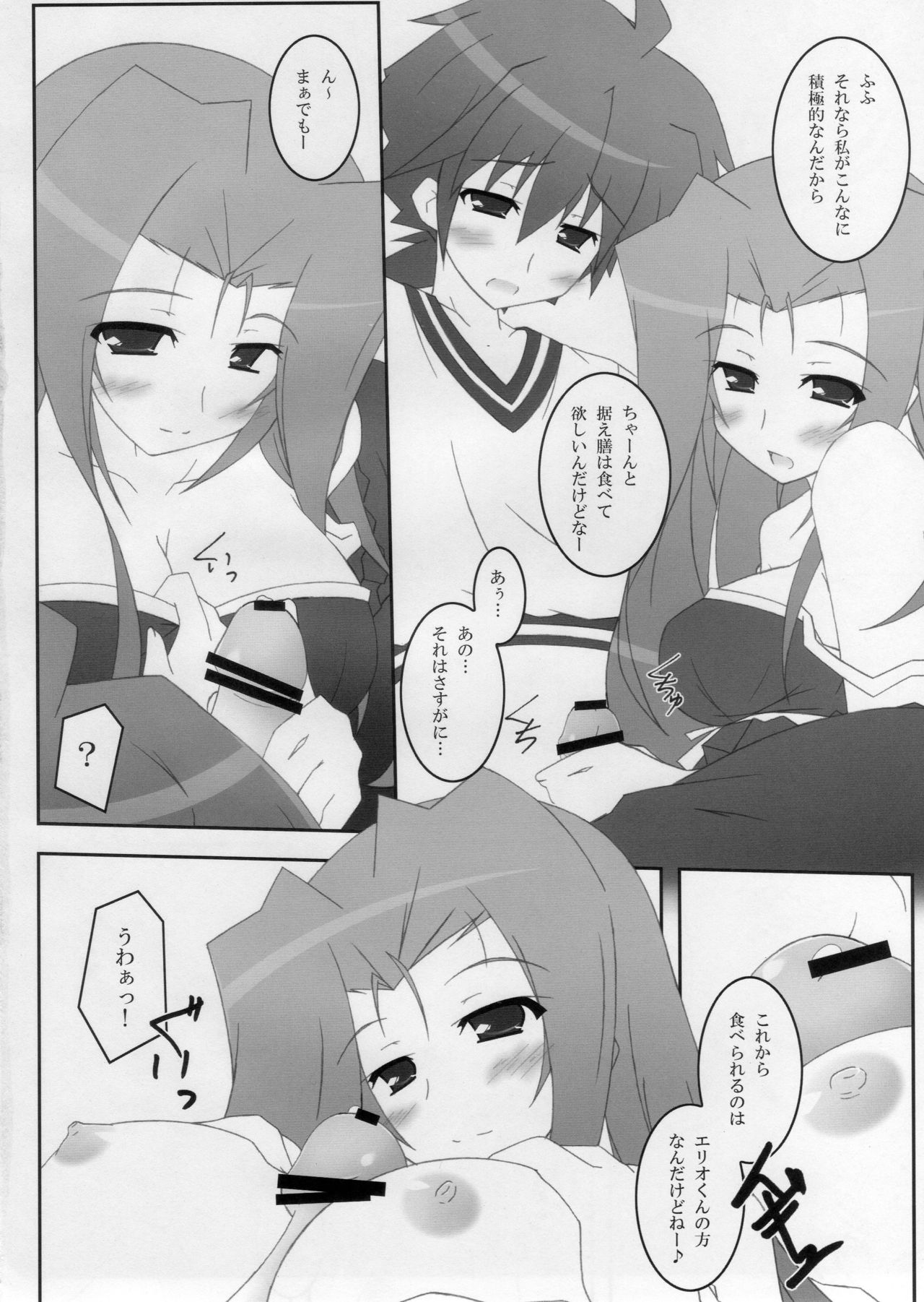 (C79) [三十八式機関銃 (立花暁)] Perfume-Ad' (魔法少女リリカルなのは)