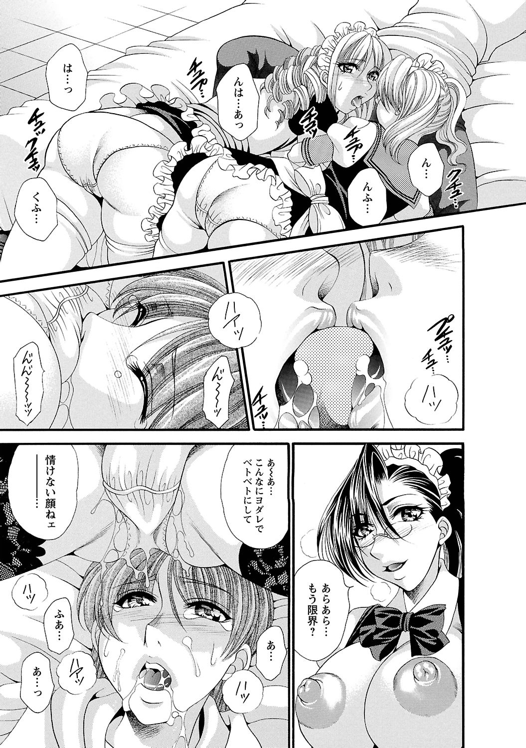 [肉弾丸] 聖メイド女学院 [DL版]