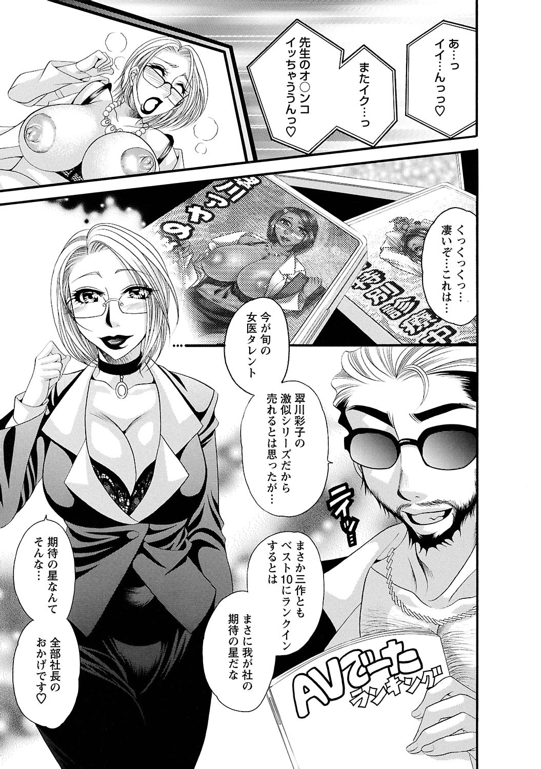 [肉弾丸] 聖メイド女学院 [DL版]