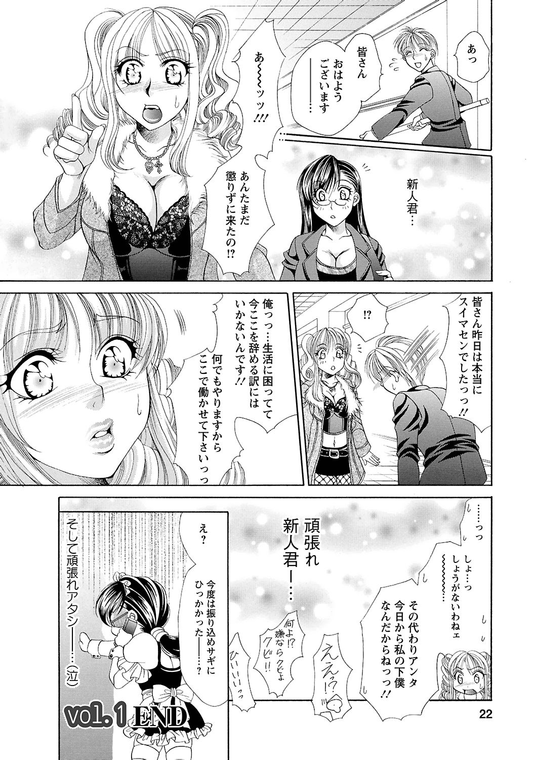 [肉弾丸] 聖メイド女学院 [DL版]