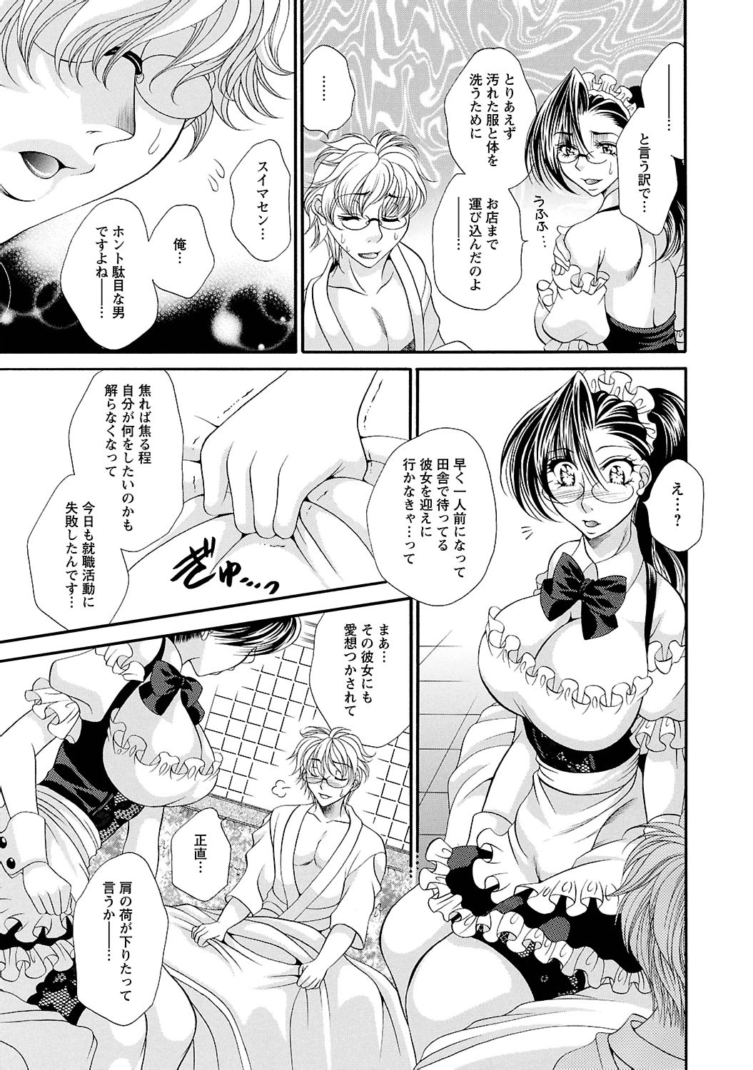 [肉弾丸] 聖メイド女学院 [DL版]