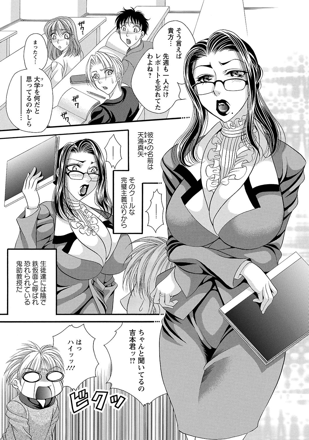 [肉弾丸] 聖メイド女学院 [DL版]