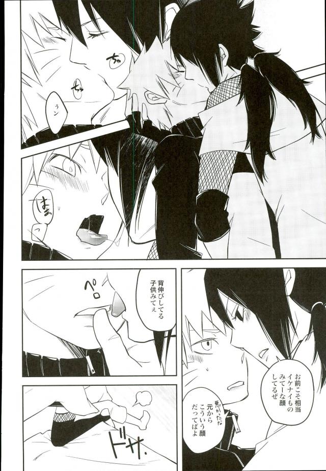 (全忍集結) [Pot8os (マックイーン道野)] イケナイ任務 女装攻 (NARUTO -ナルト-)