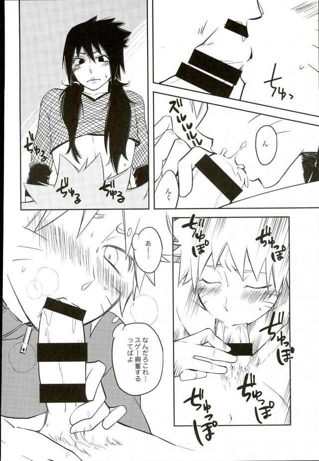 (全忍集結) [Pot8os (マックイーン道野)] イケナイ任務 女装攻 (NARUTO -ナルト-)