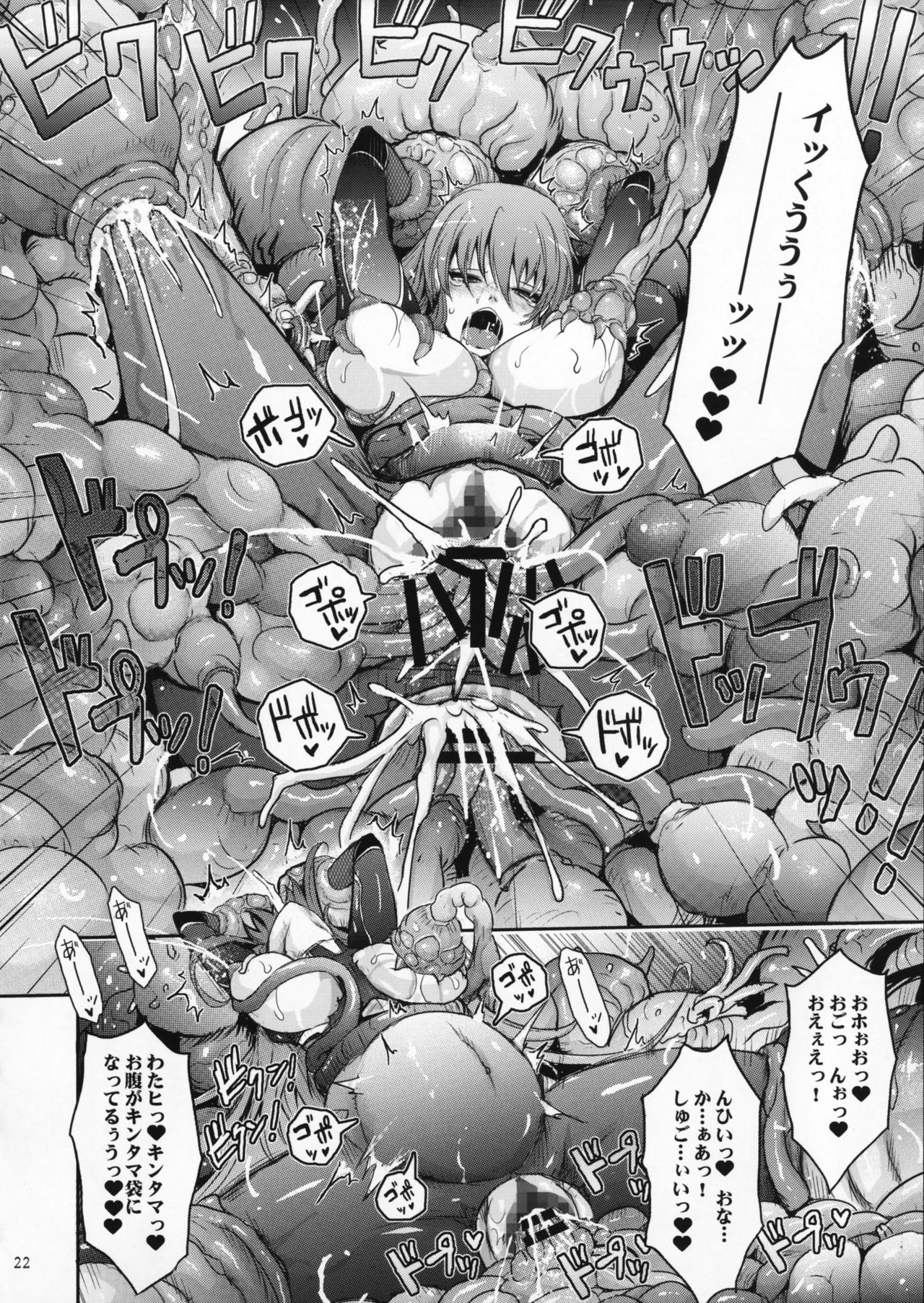 (C91) [我流痴帯 (TANA)] TENTACLES 隷嬢秋山凛子の蜜箱 (対魔忍ユキカゼ)