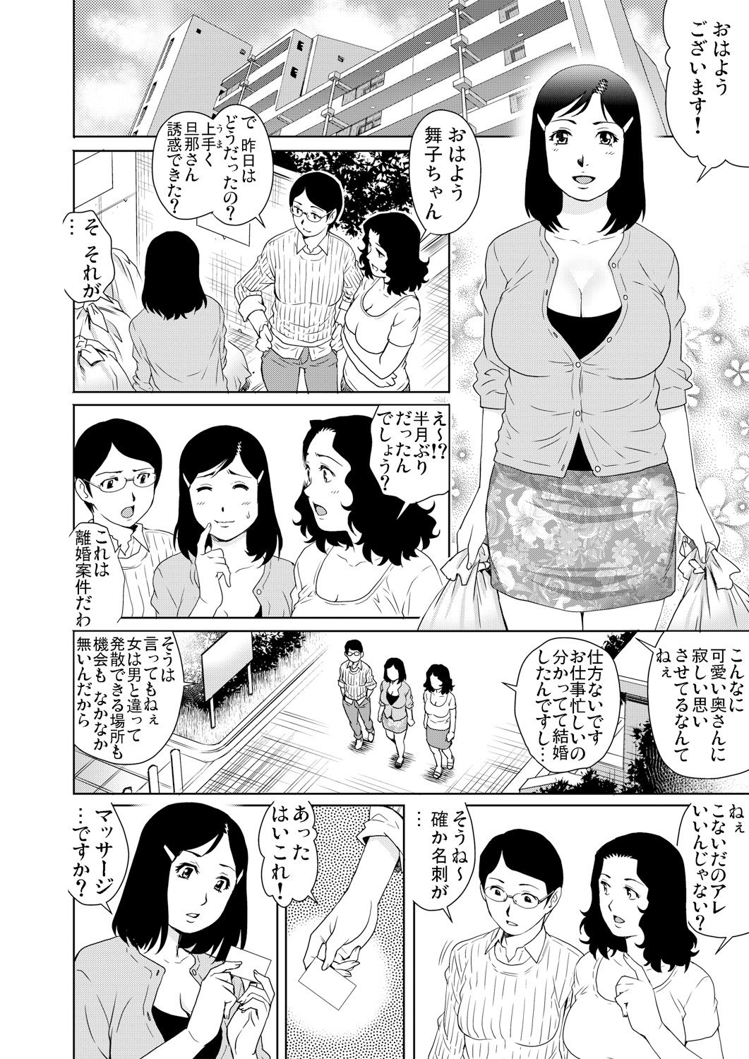 ガチコミ Vol.60