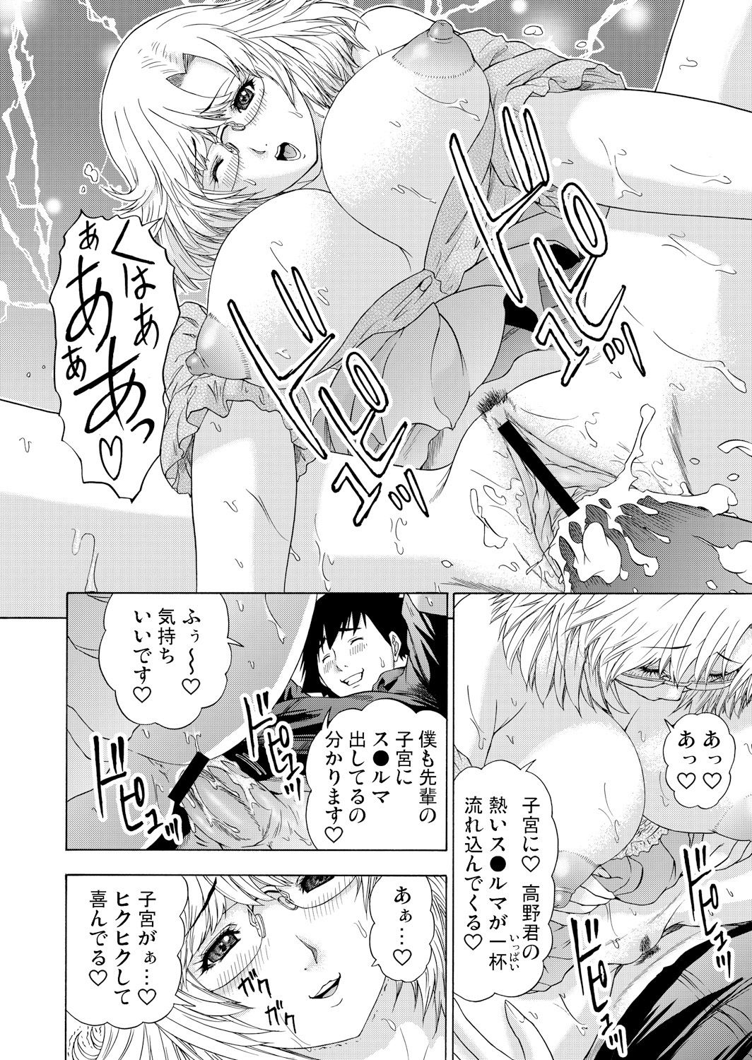 ガチコミ Vol.60