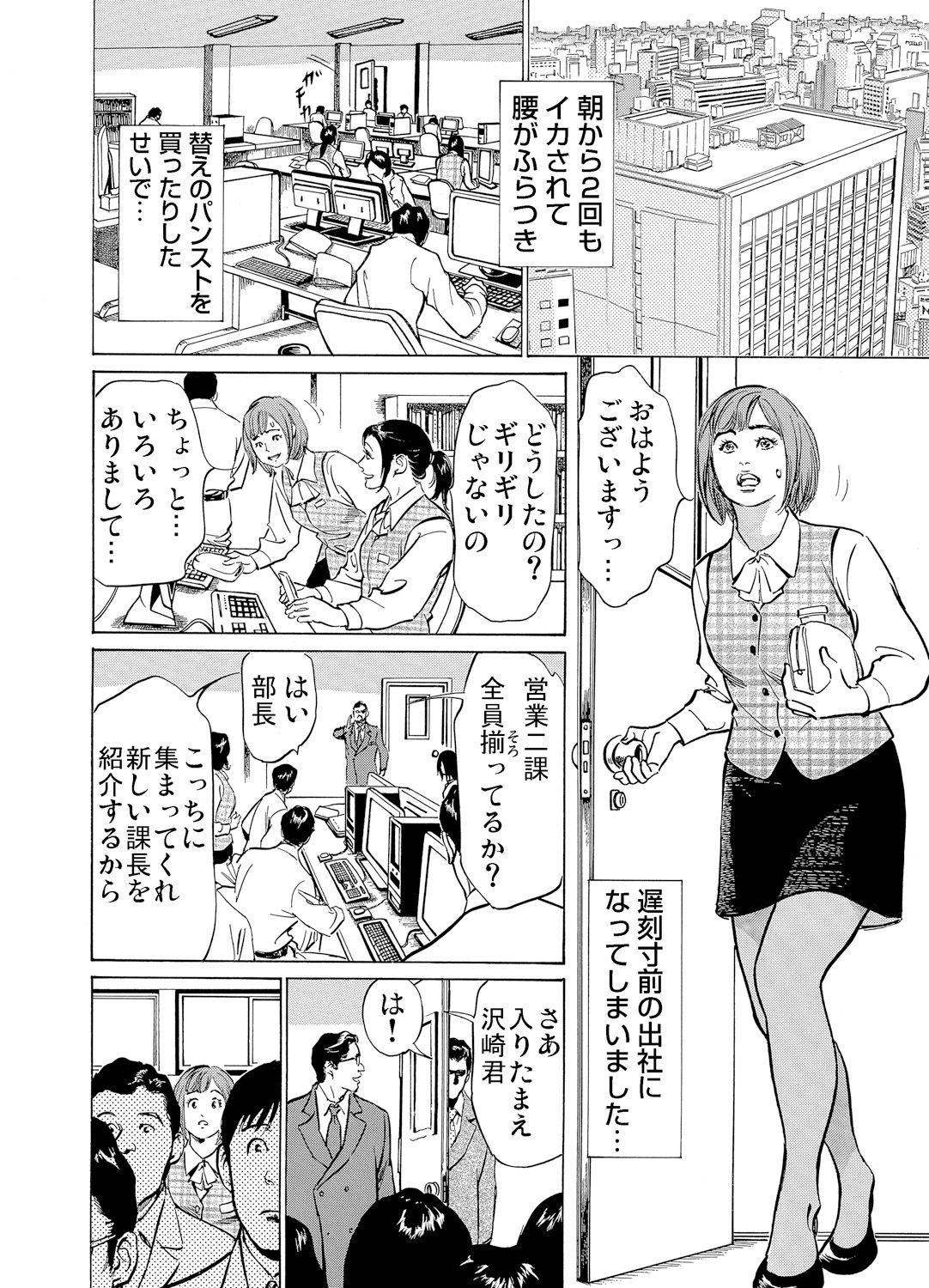 ガチコミ Vol.60