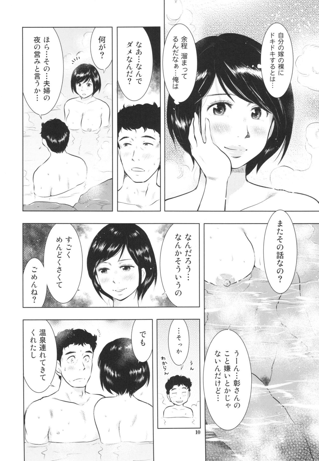 (C89) [うらまっく (増田剛)] すごい人妻